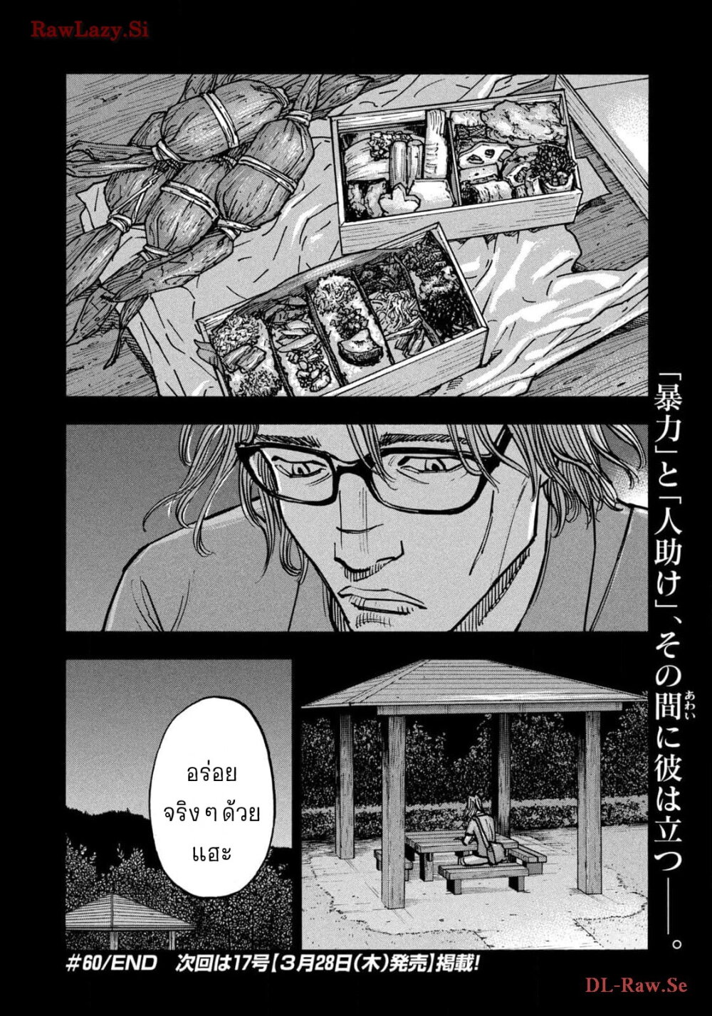 Heiwa no kuni no shimazaki e 60 19