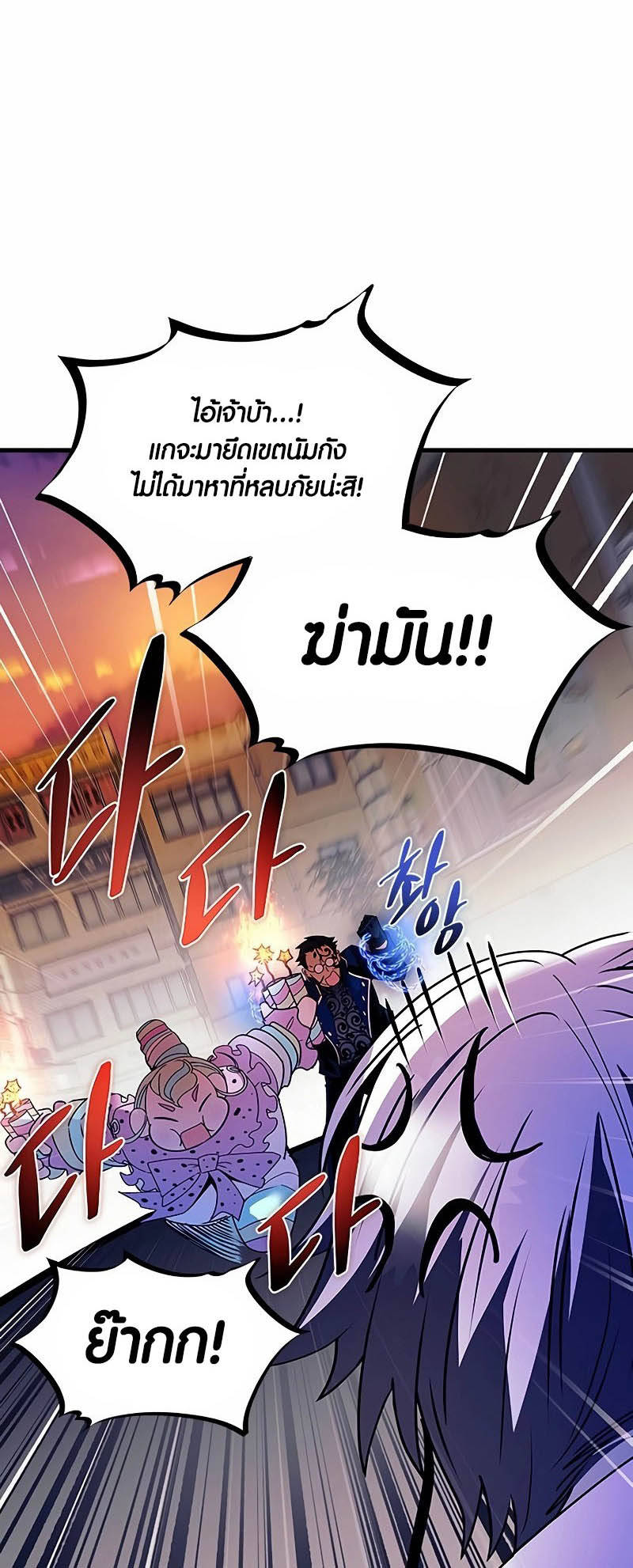 อ่านมันฮวา เรื่อง Villain To Kill 141 34