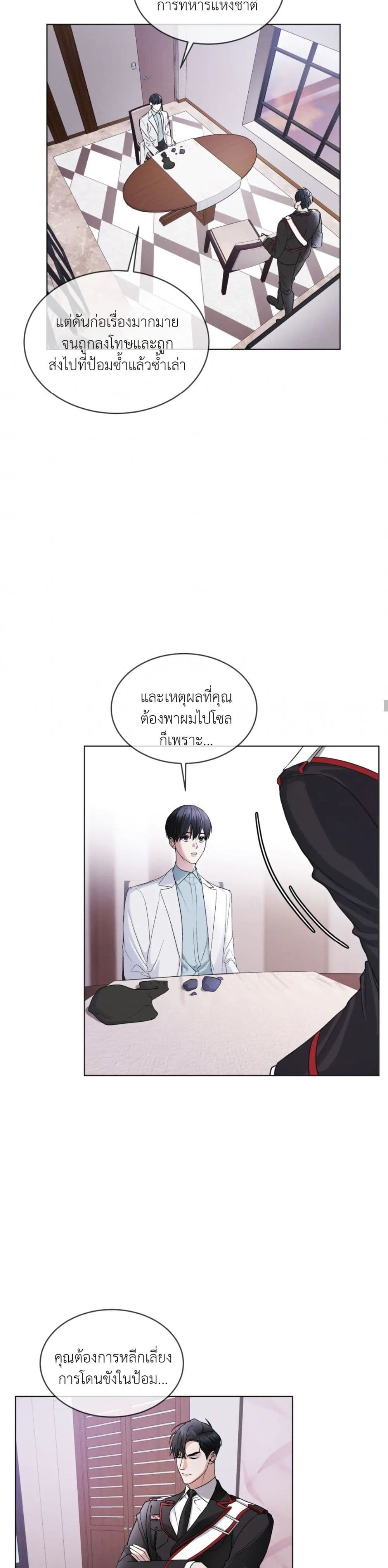 Rainbow City ตอนที่ 2 (15)