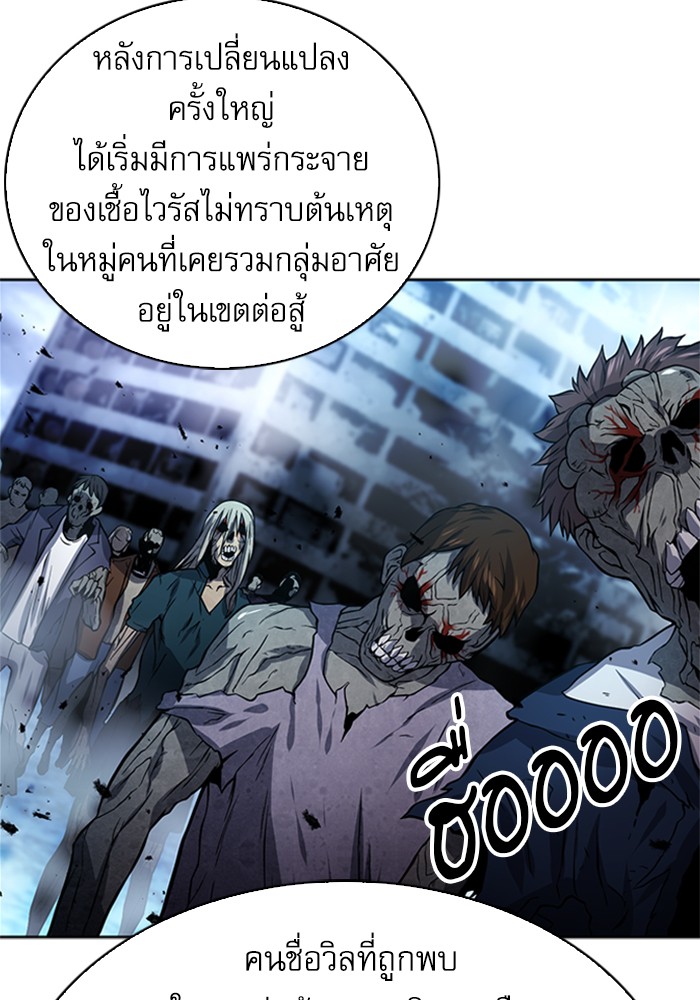 Seoul Station Druid ตอนที่42 (26)