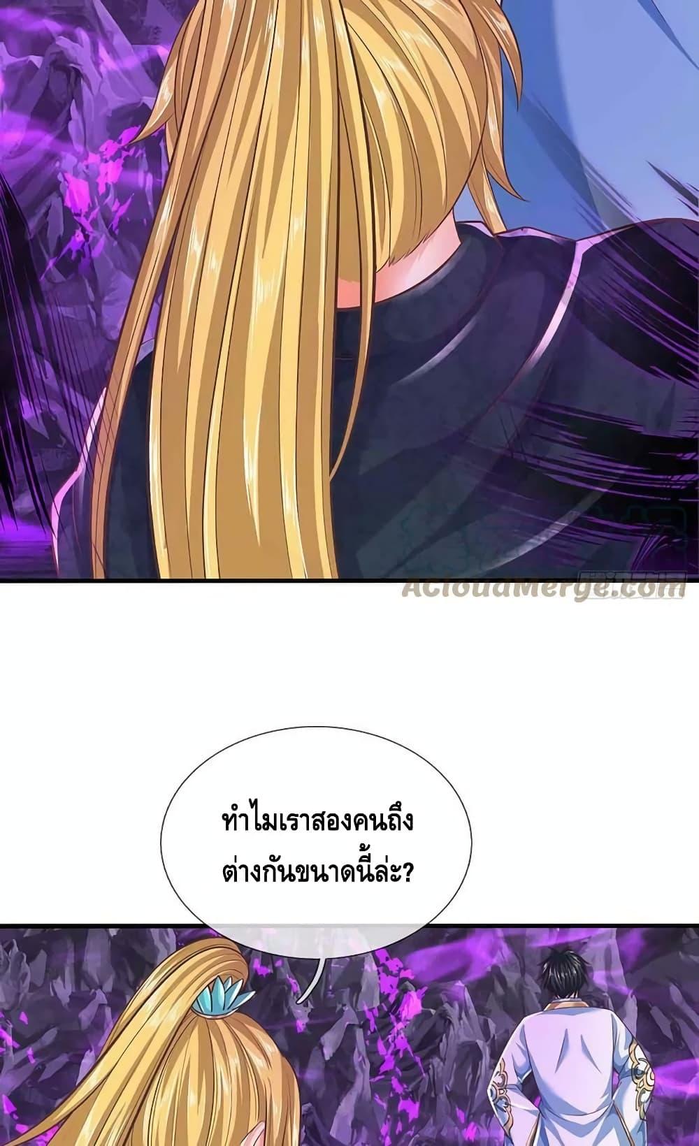 Opening to Supreme Dantian ตอนที่ 184 (27)