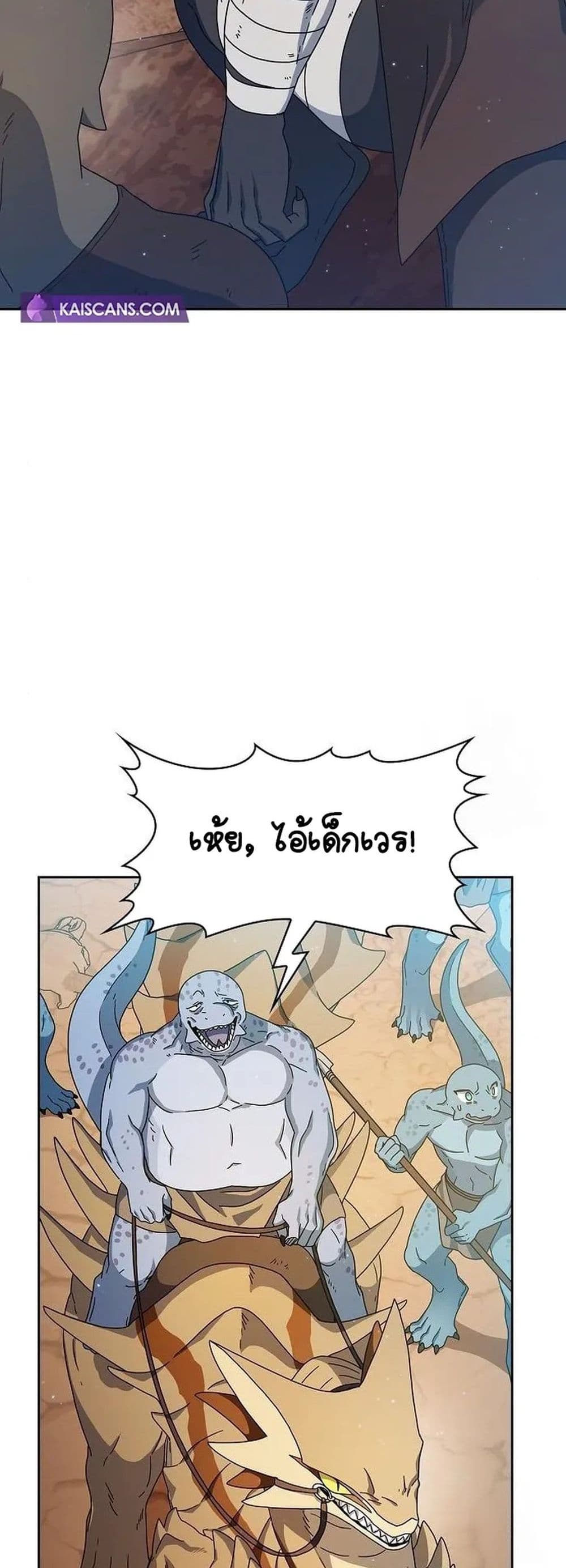 The Nebula’s Civilization ตอนที่ 6 (37)