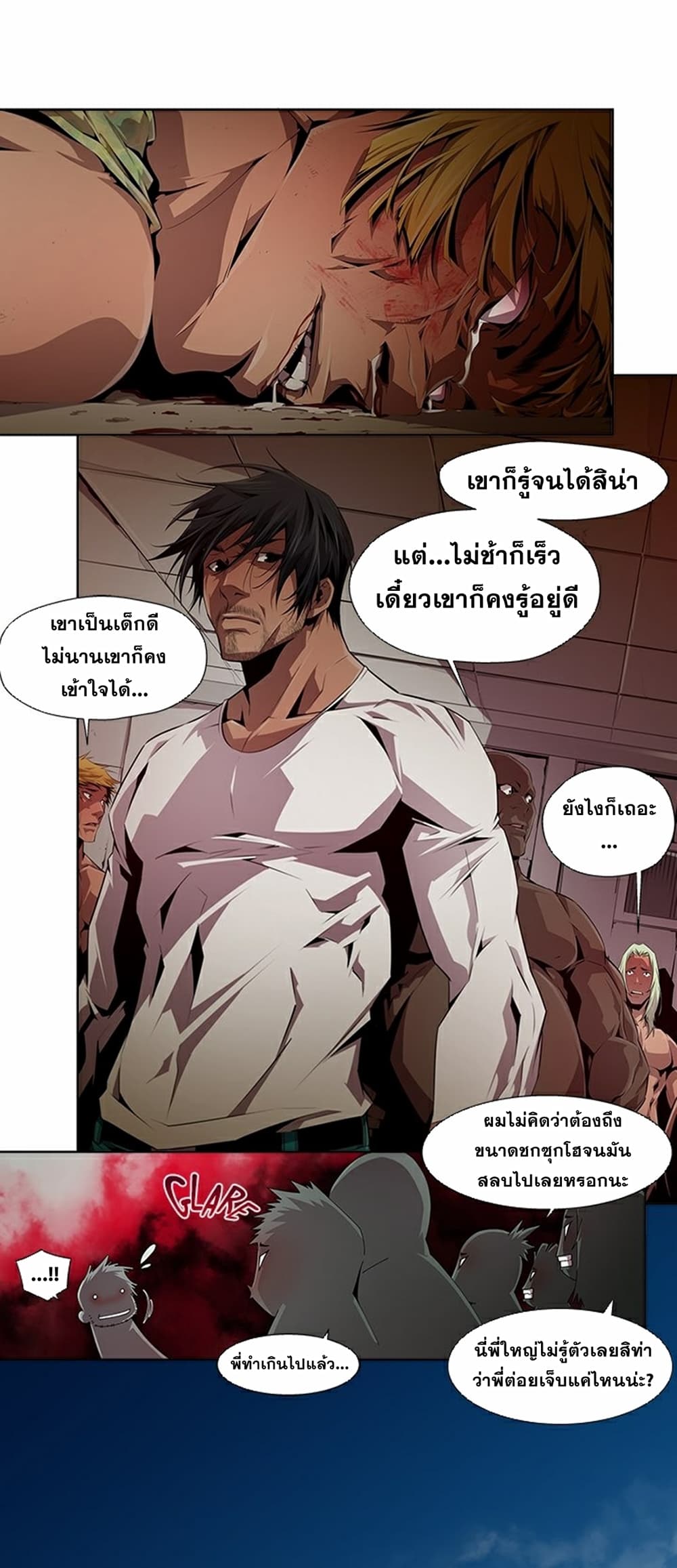 Survival Undead ตอนที่ 8 (10)