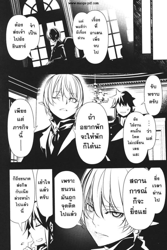 Shinju no Nectar 51 (6)