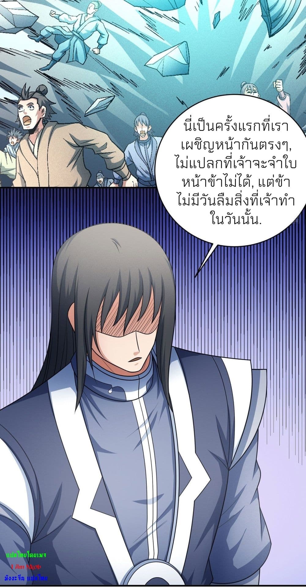 God of Martial Arts ตอนที่ 456 (15)