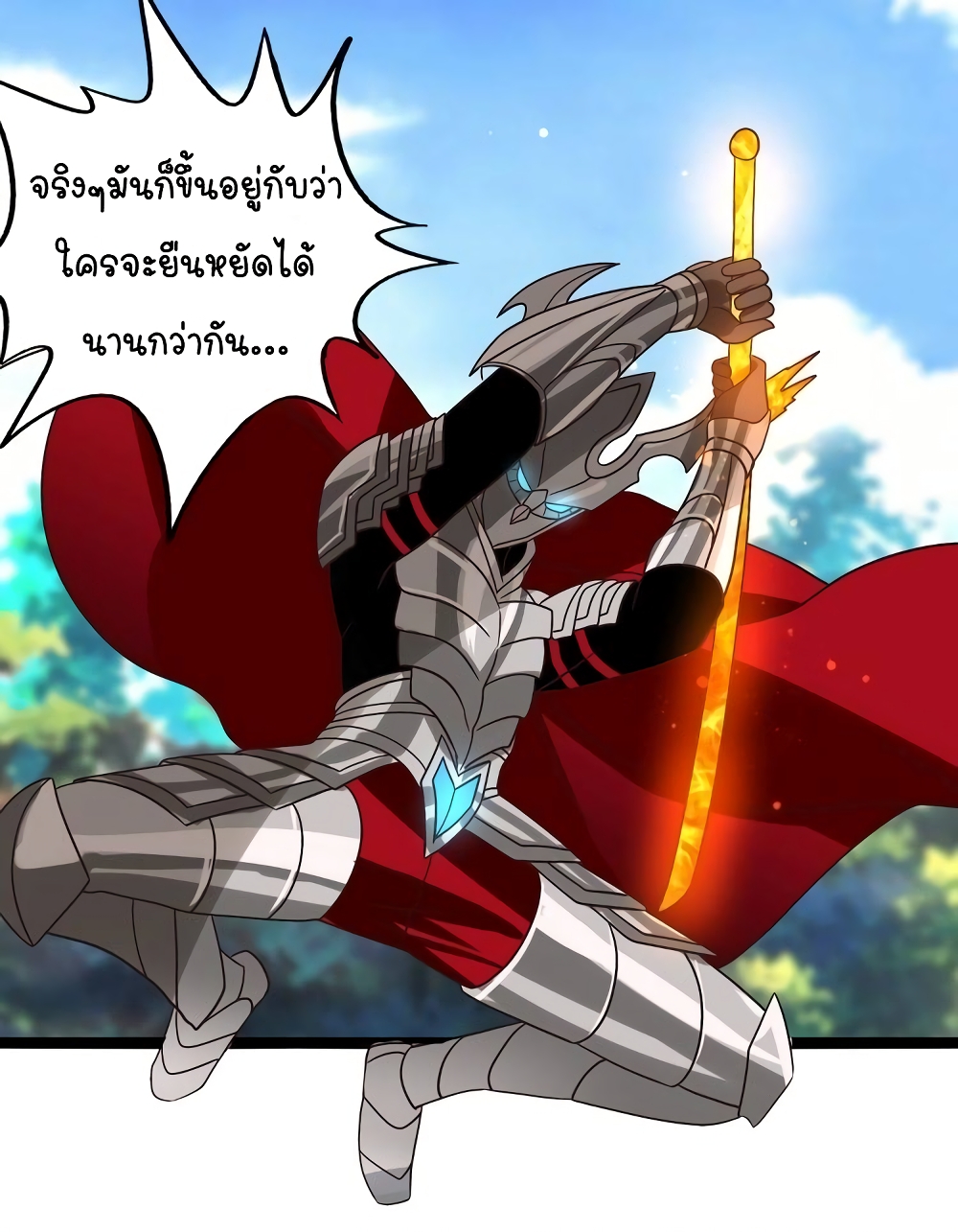 Return of Soul Master ตอนที่ 93 (10)