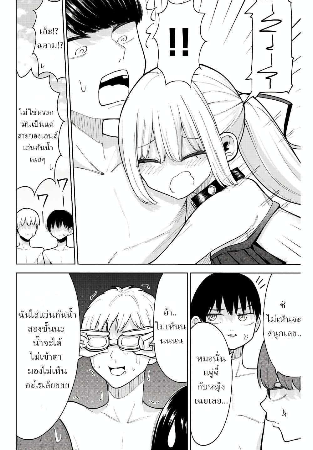 Kimi janakya Dame na Dorei Shoujo ตอนที่ 23 (6)