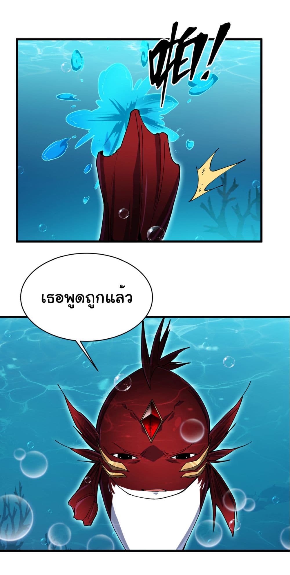 Start evolution from koi to dragon ตอนที่ 3 (11)