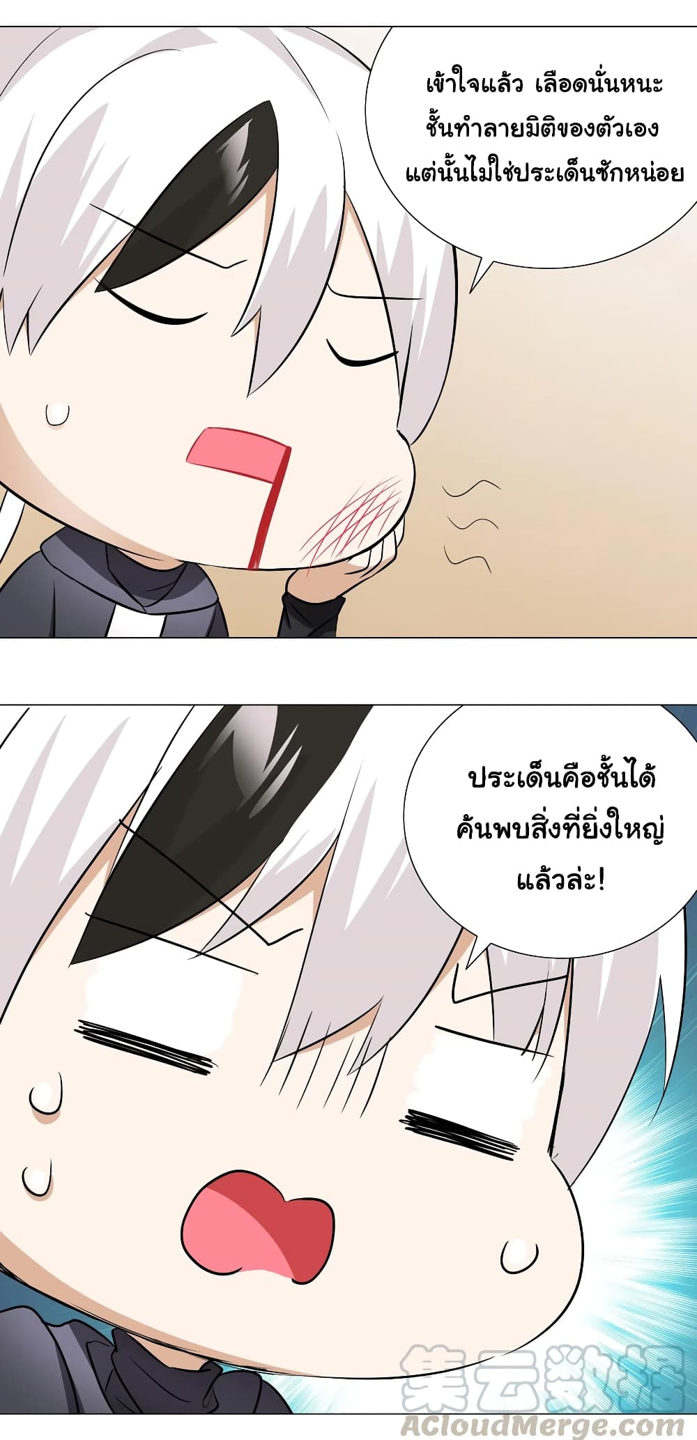 My Harem is the Best ตอนที่ 30 (23)