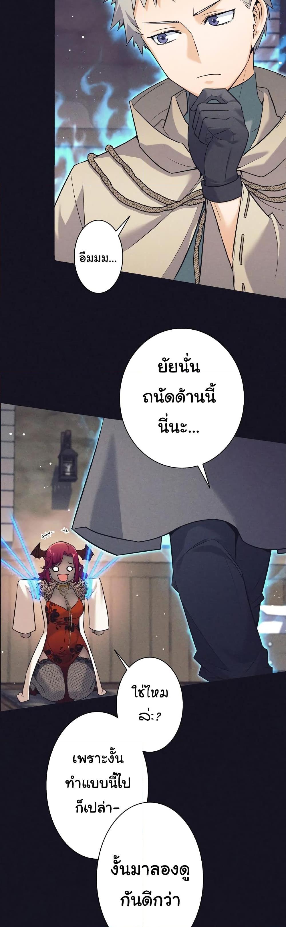 I Quit the Hero’s Party ตอนที่ 13 (28)