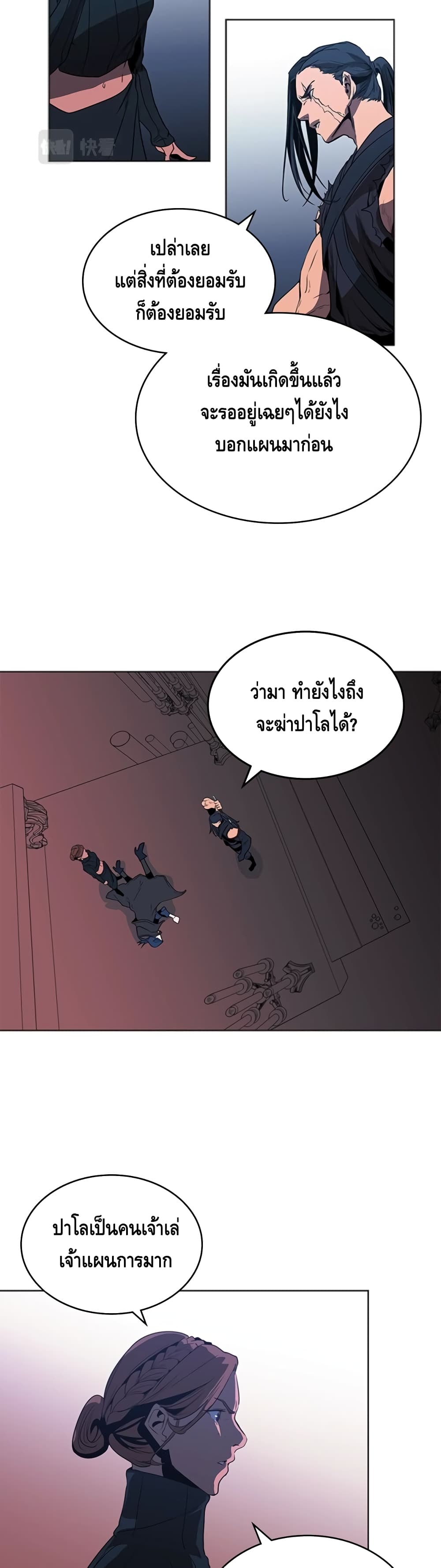 PAINKILLER ตอนที่ 38 (19)