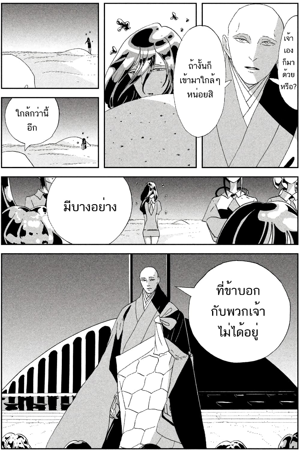 Houseki no Kuni ตอนที่ 64 (8)