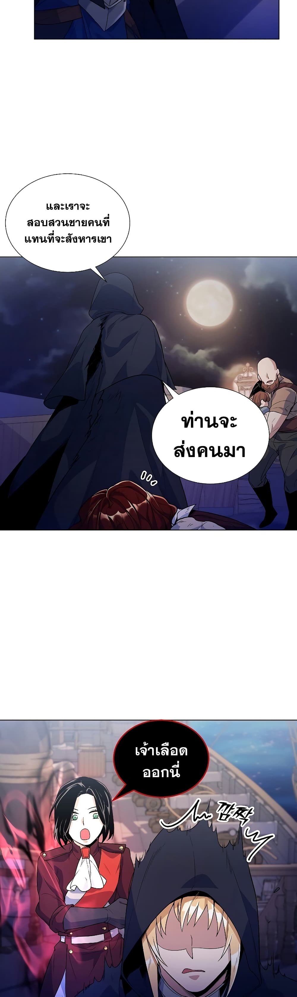 Overbearing Tyrant เธ•เธญเธเธ—เธตเน 25 (38)