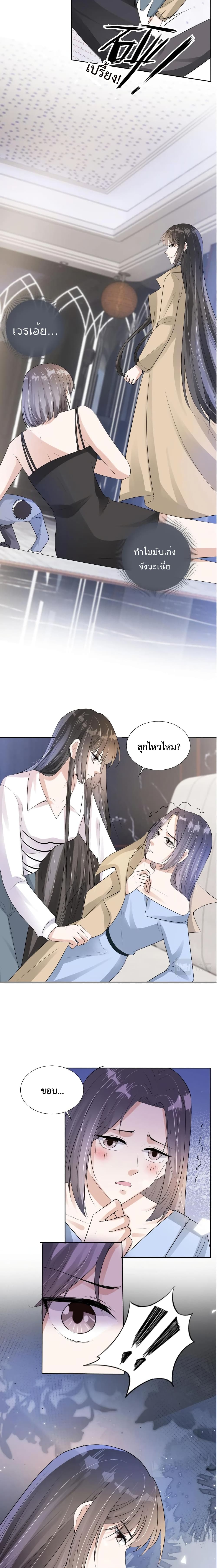 Sick Brother Pestered Me ตอนที่ 20 (5)