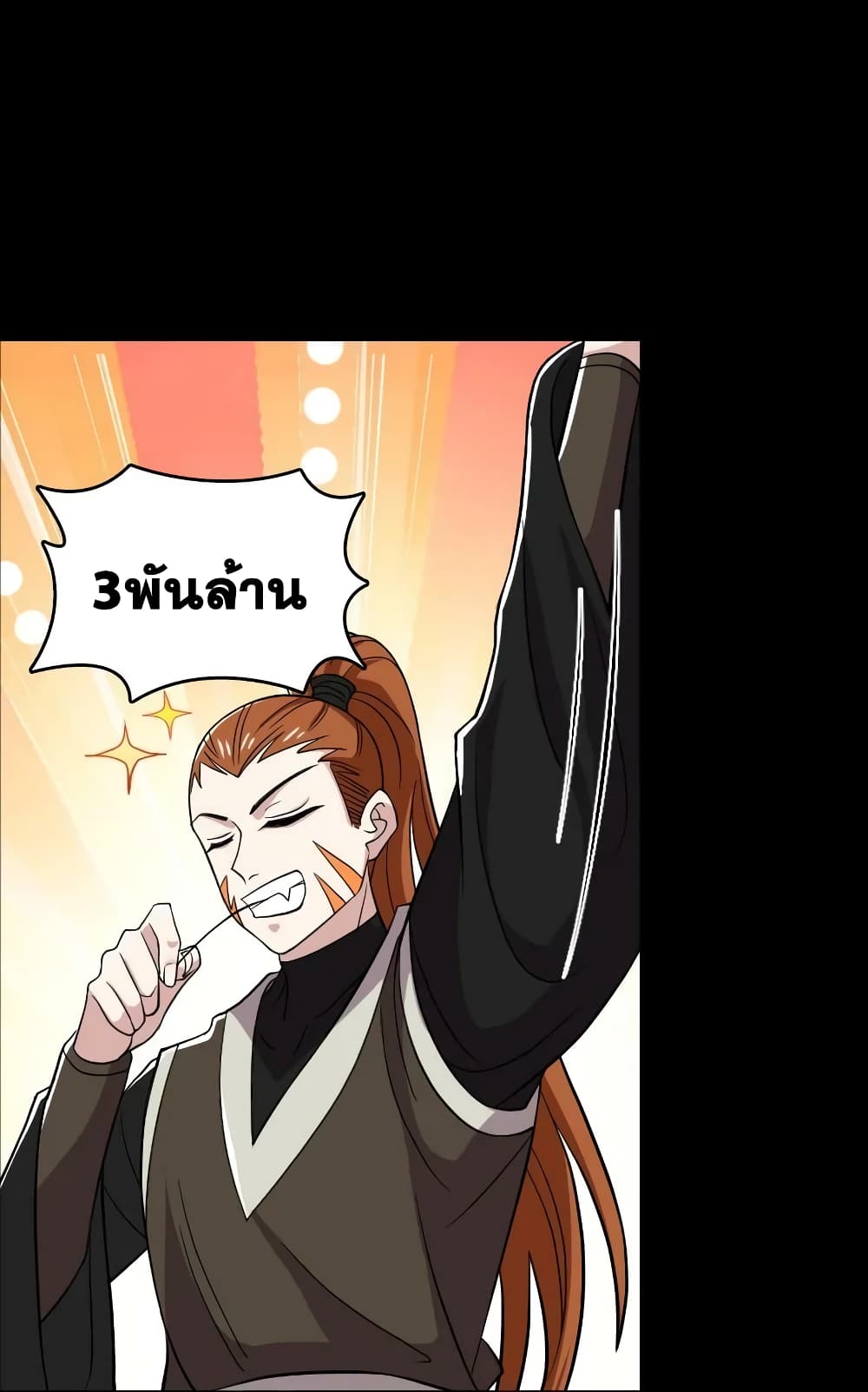 The Martial Emperor’s Life After Seclusion ตอนที่ 170 (12)