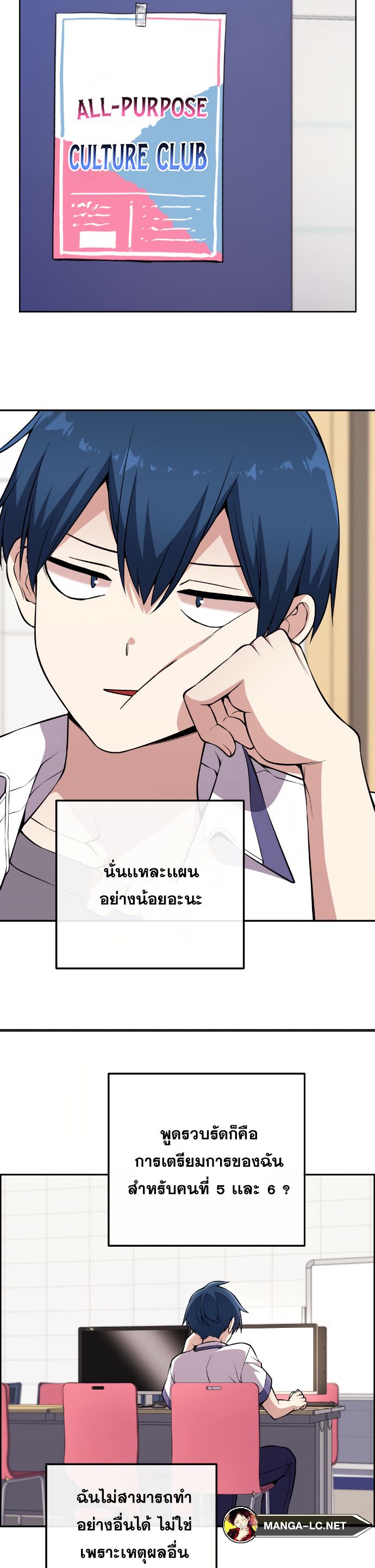 Webtoon Character Na Kang Lim ตอนที่ 131 (14)