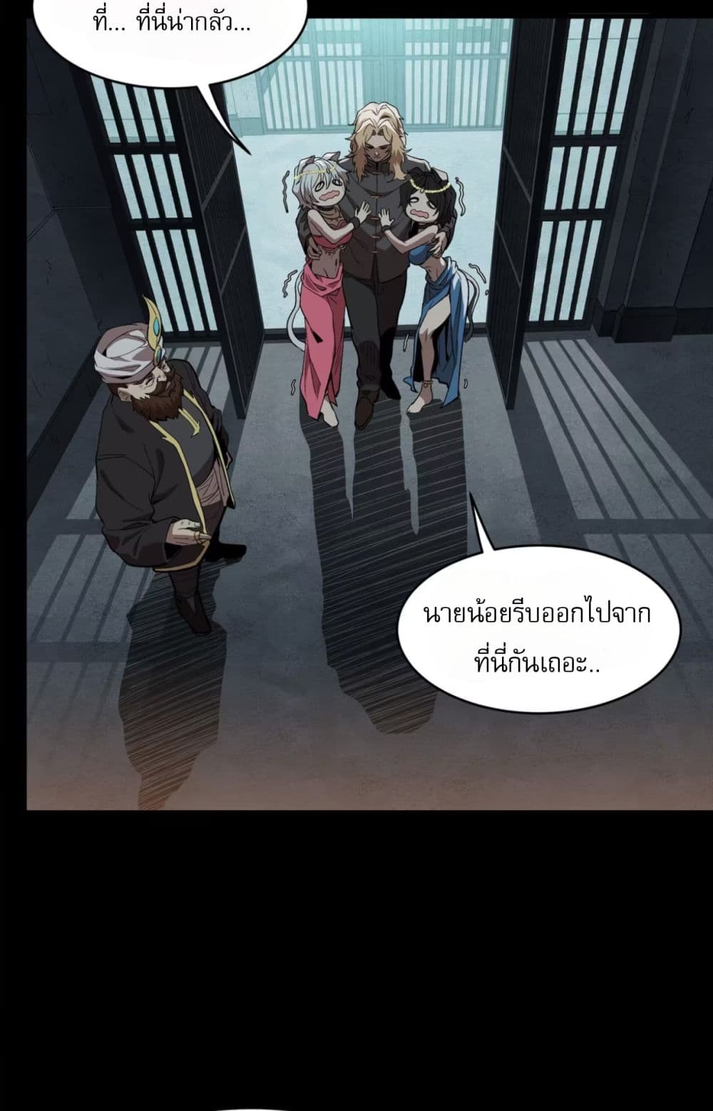 Legend of Star General ตอนที่ 116 (30)