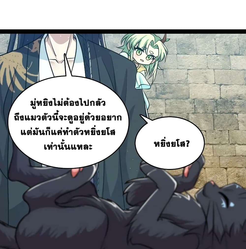 The Martial Emperor’s Life After Seclusion ตอนที่ 194 (36)