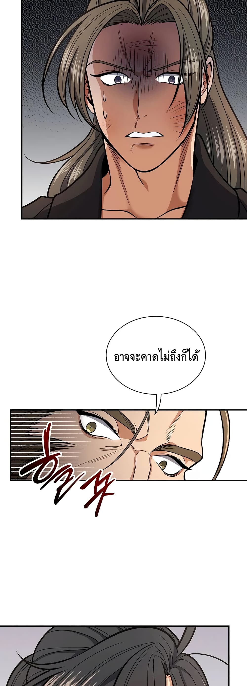 Storm Inn ตอนที่ 28 (26)