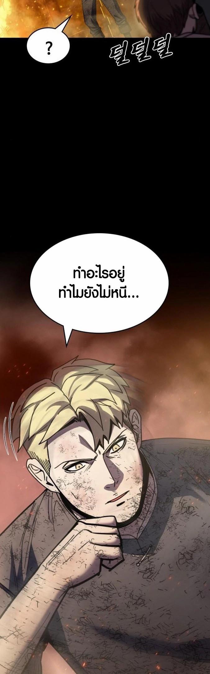 อ่าน เรื่อง Dark Fantasy Paladin 2 27