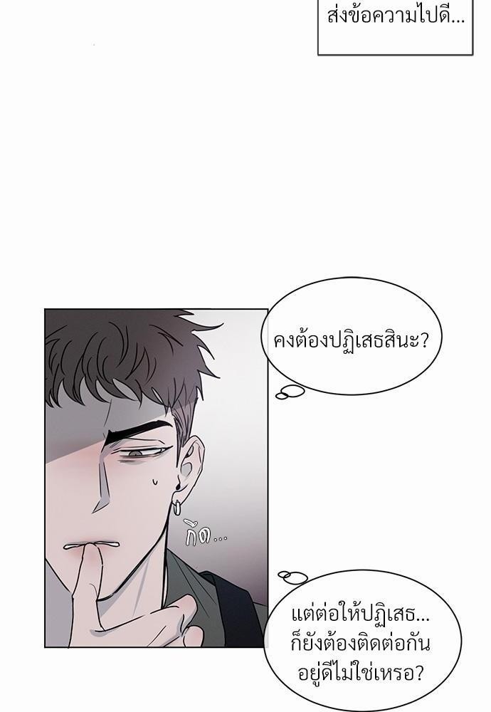 รักคนละขั้ว2 44