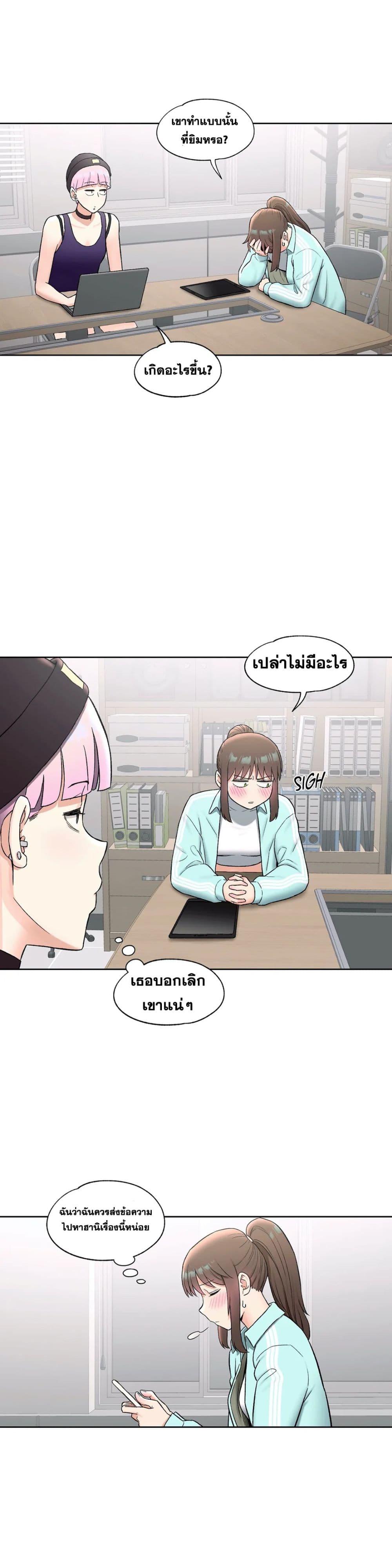 Sexercise ตอนที่ 59 (15)