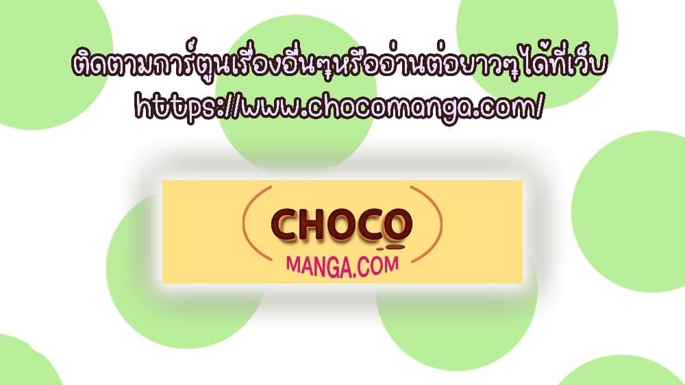 I Can Become A Sword God ตอนที่ 60 (17)