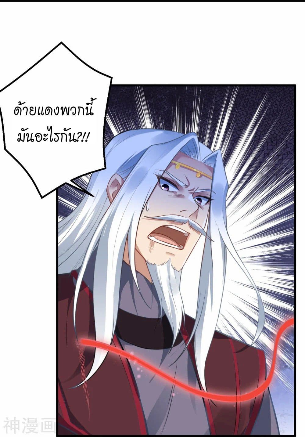 Against the Gods อสูรพลิกฟ้า ตอนที่ 468 (23)