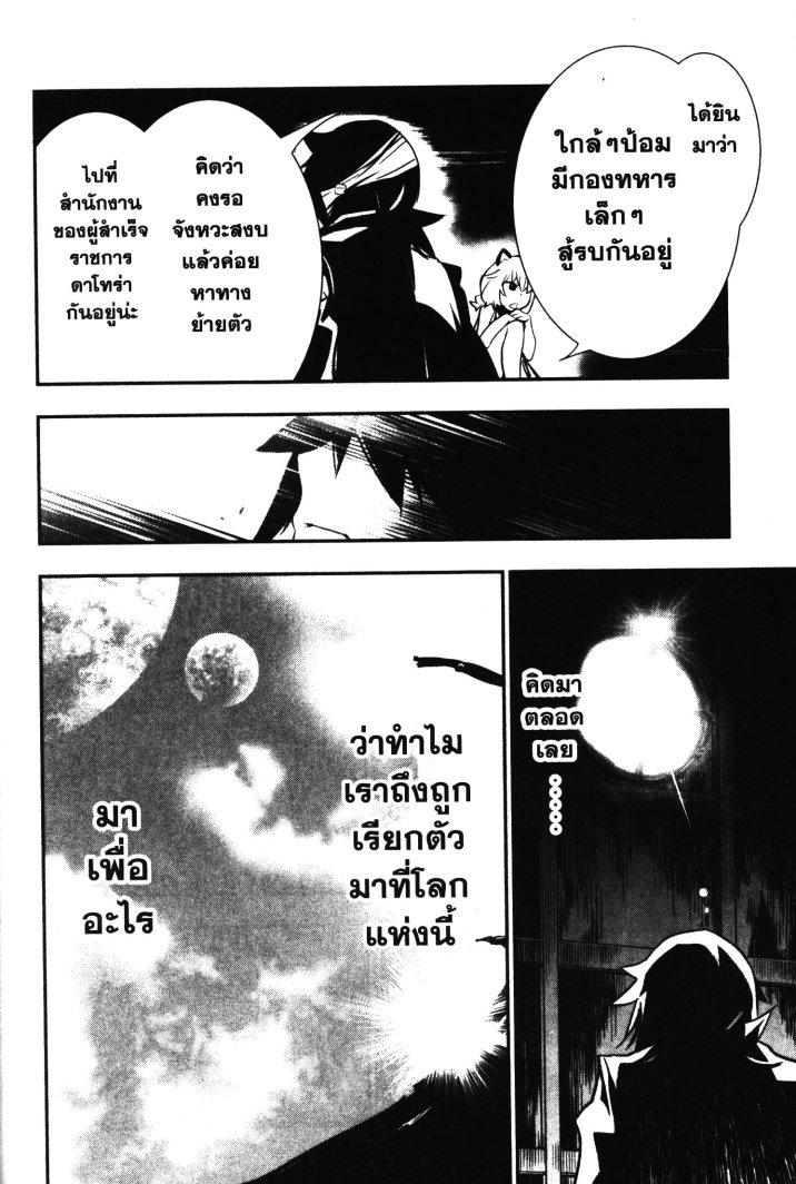 Shinju no Nectar 4 (34)