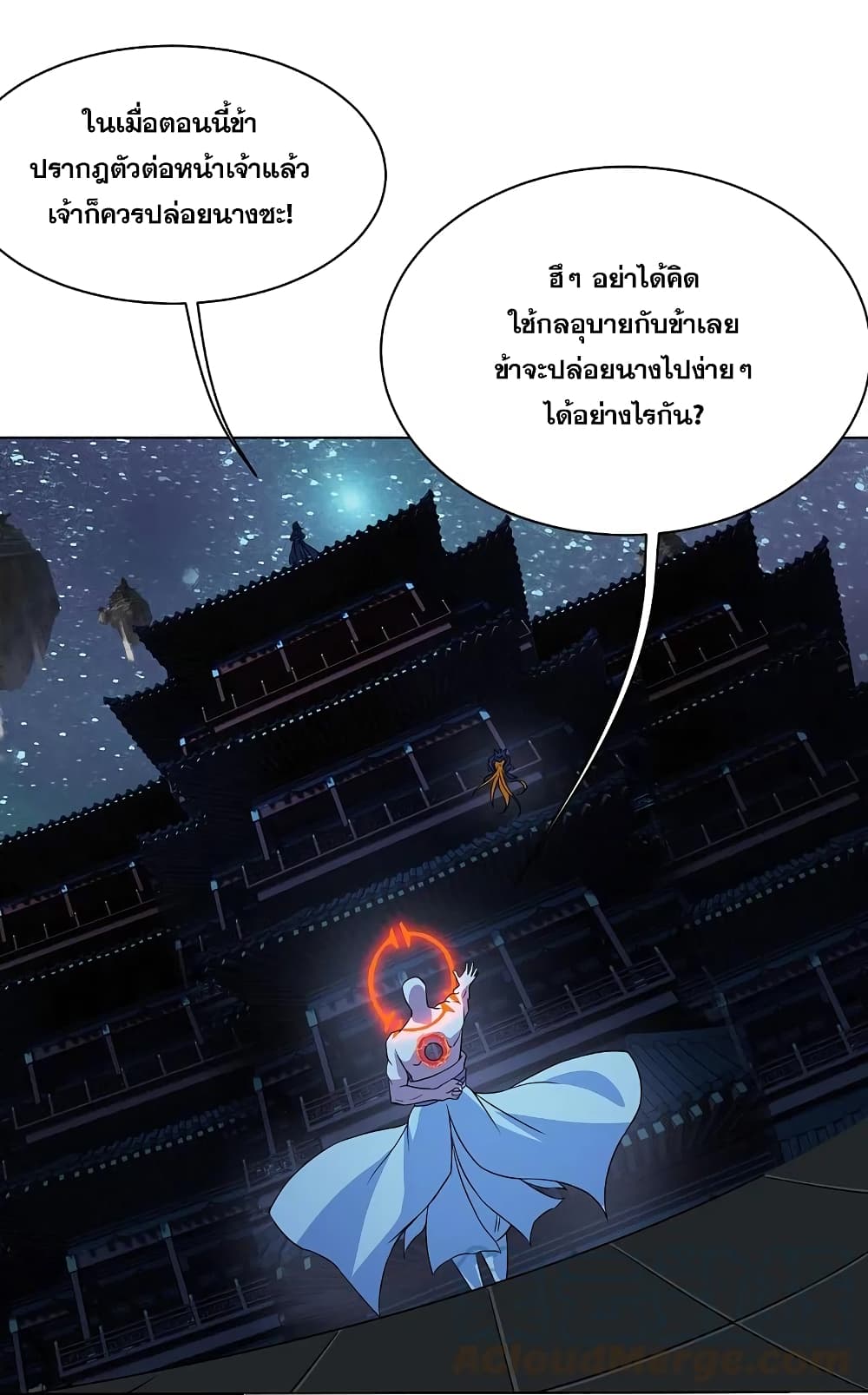 Matchless Emperor เทพอสูรกลืนกินนภา ตอนที่ 258 (28)