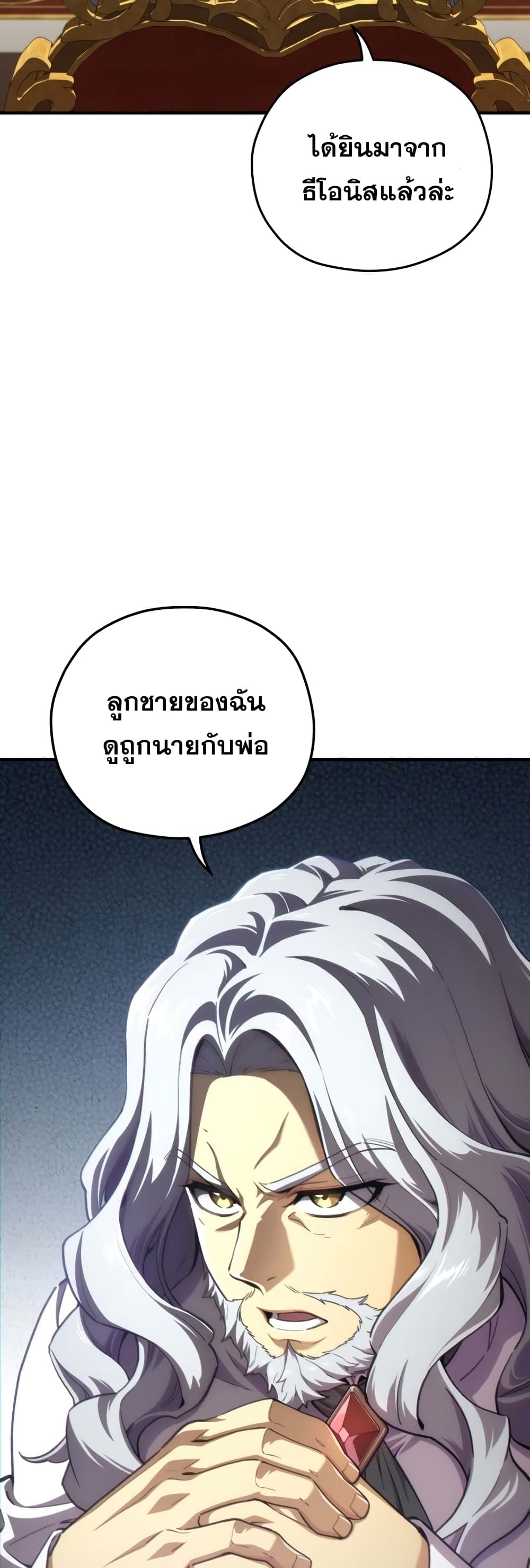 Damn Reincarnation ตอนที่ 6 (18)