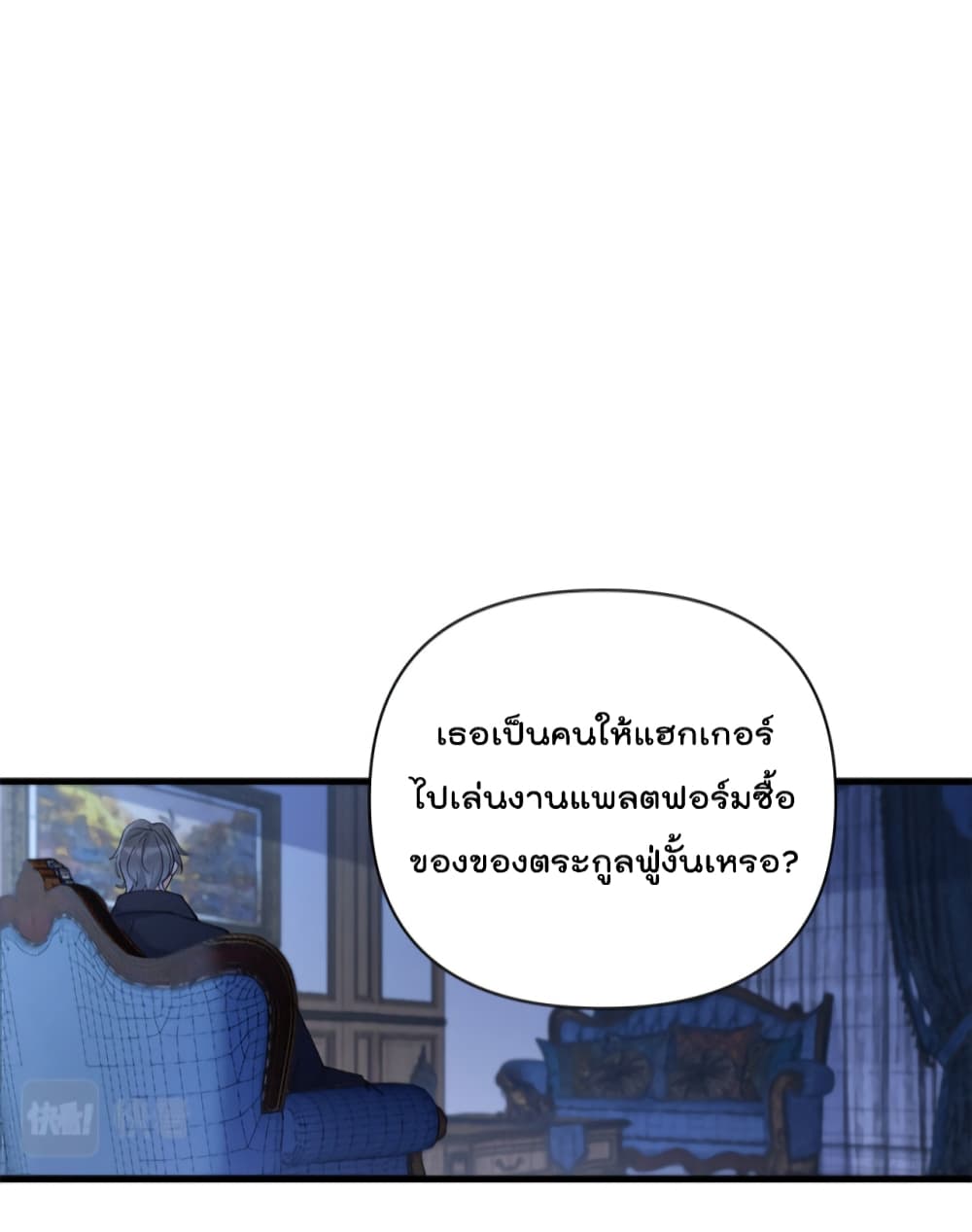 Remember Me ตอนที่ 132 (21)