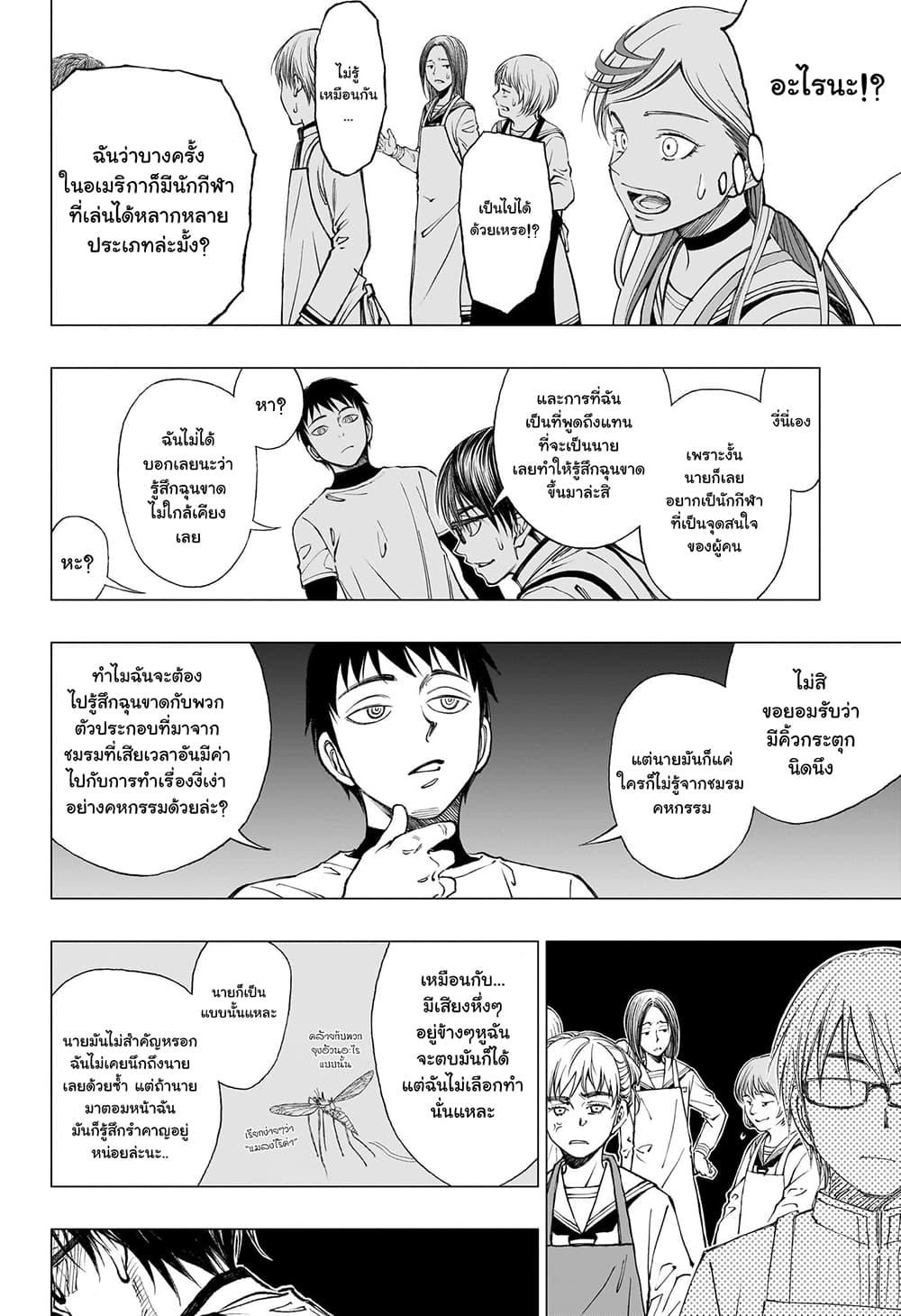 Kill Blue ตอนที่ 11 (18)