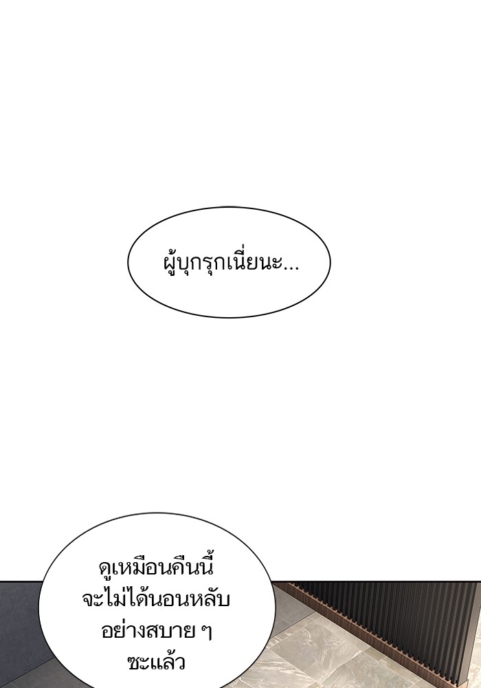 Tower of God ตอนที่ 557 073