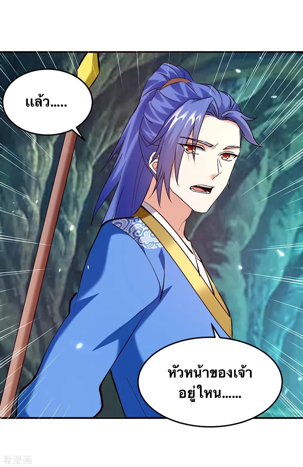 Strongest Leveling ตอนที่ 348 (10)