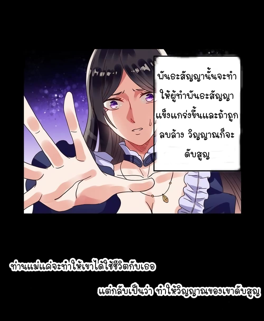 Return of Soul Master ตอนที่ 95 (63)