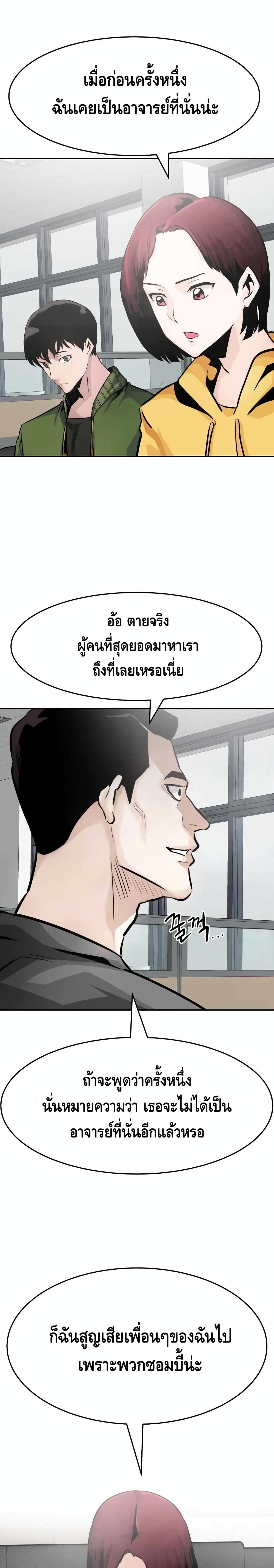 All Rounder ตอนที่ 25 (9)