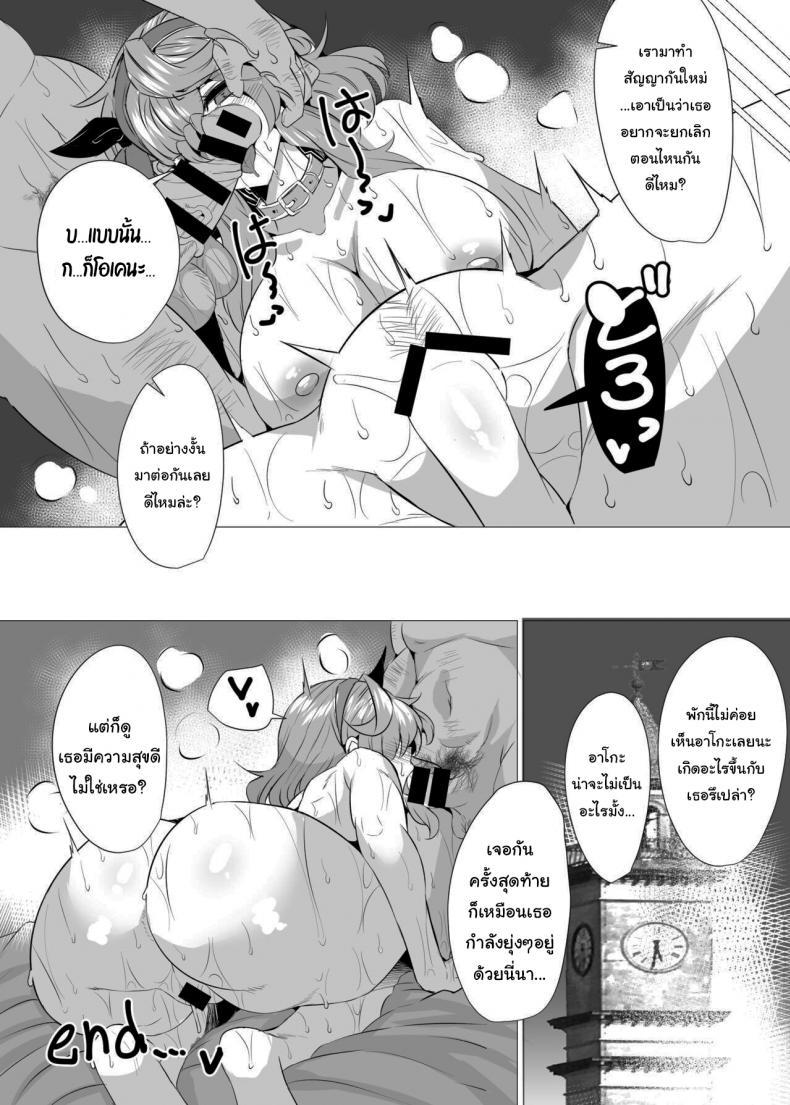 [GC dan (Wakura)] Ako to ตอนที่ 1 (13)