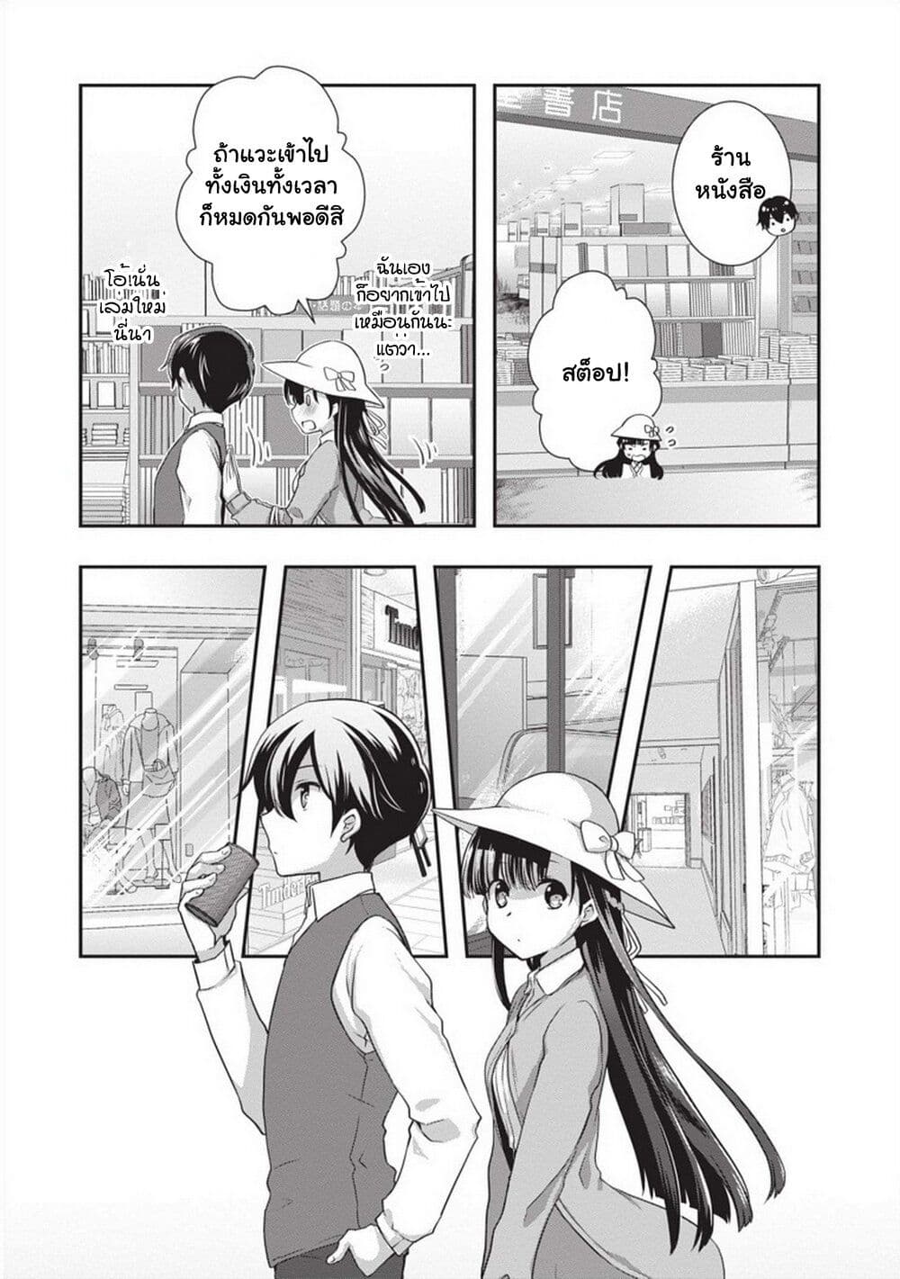 Mamahaha no Tsurego ga Moto Kanodatta 24 (9)