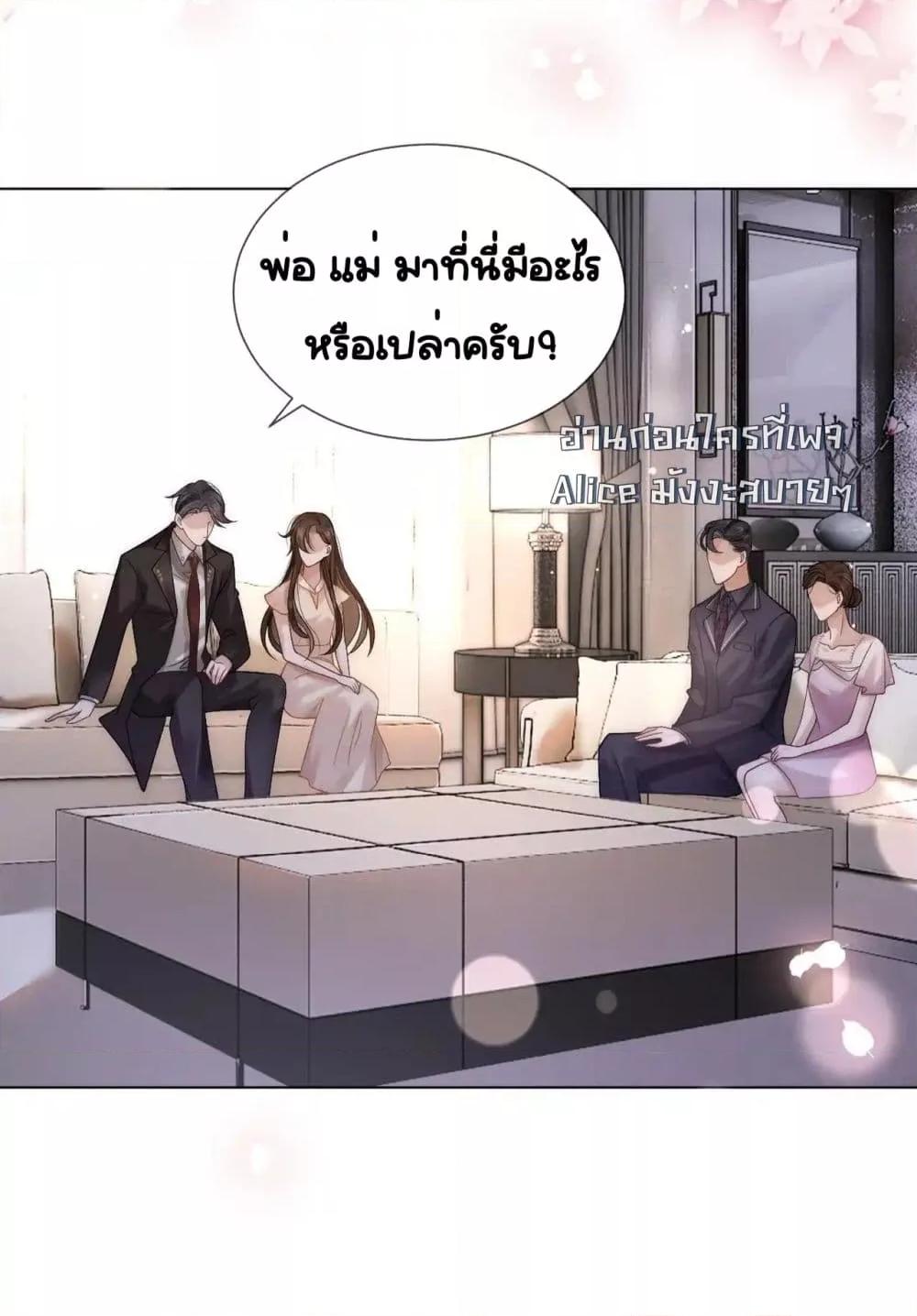 Married Overnight ตอนที่ 12 (9)