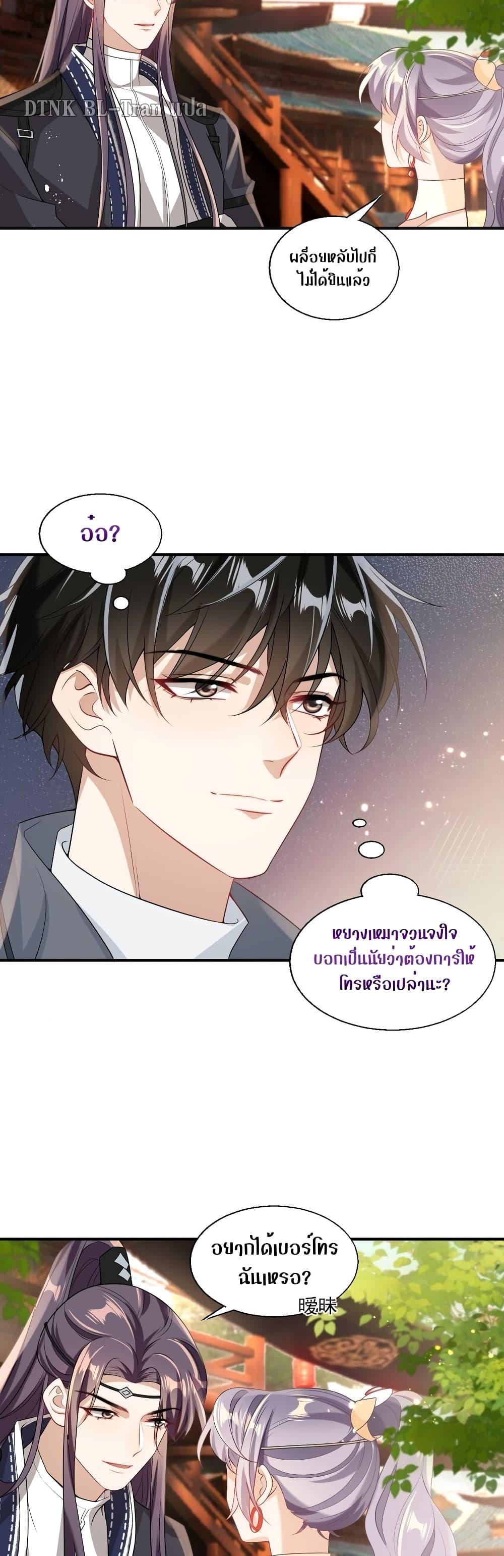 Frank and Strict – จริงใจและเข้มงวด ตอนที่ 24 (8)