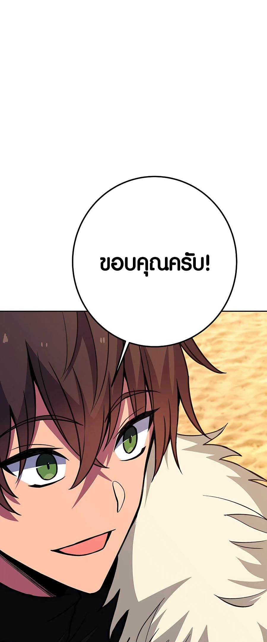 อ่านมันฮวา เรื่อง The Part Time Land of the Gods 53 50