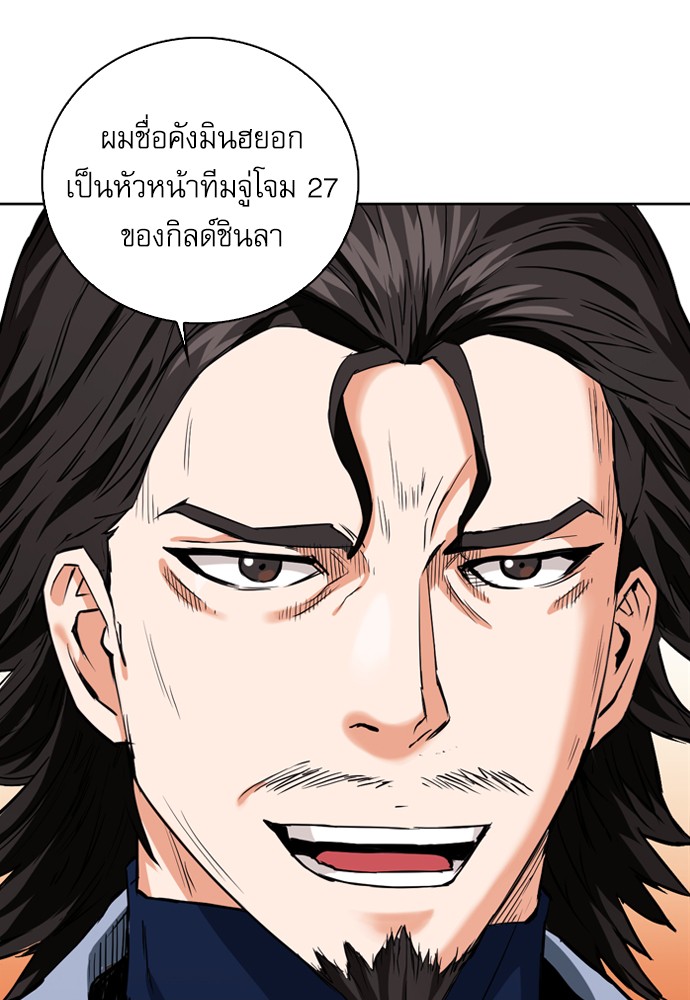 Seoul Station Druid ตอนที่12 (26)