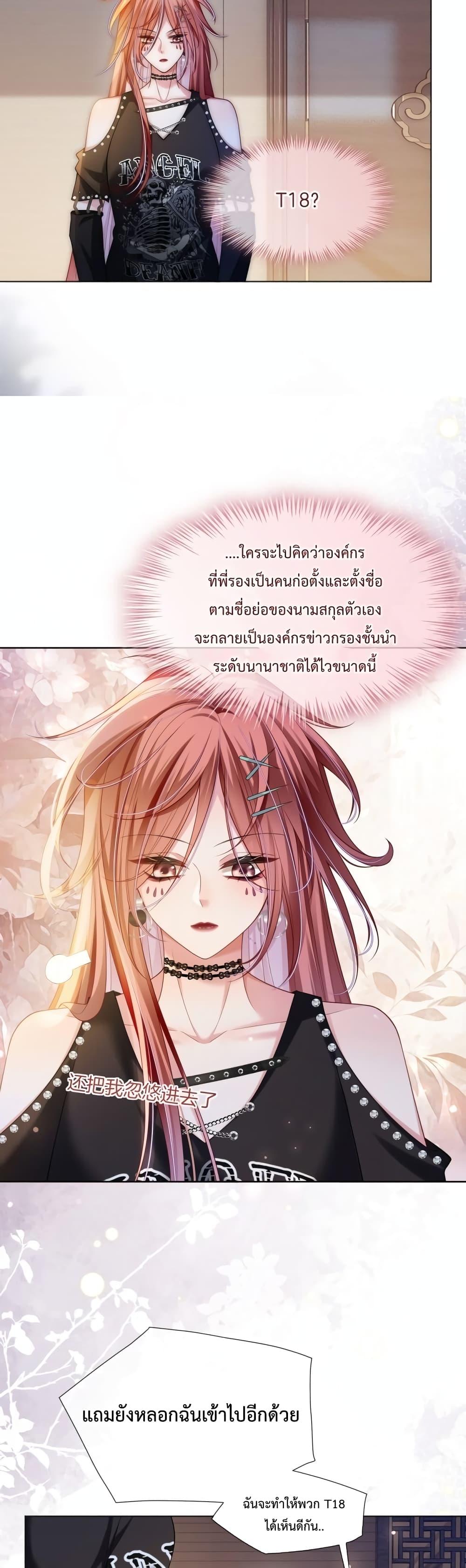 The Queen Returns – เกมรัก สมบัติแค้น ตอนที่ 30 (19)