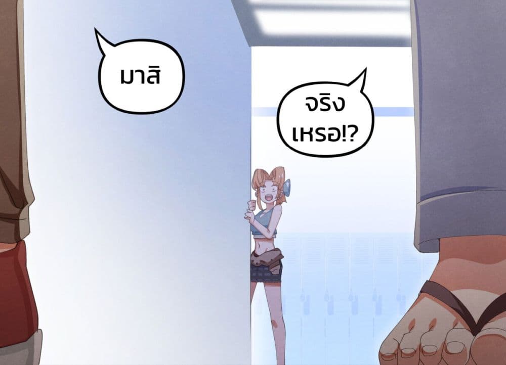 Weeb vs Jock ตอนที่ 16 (4)