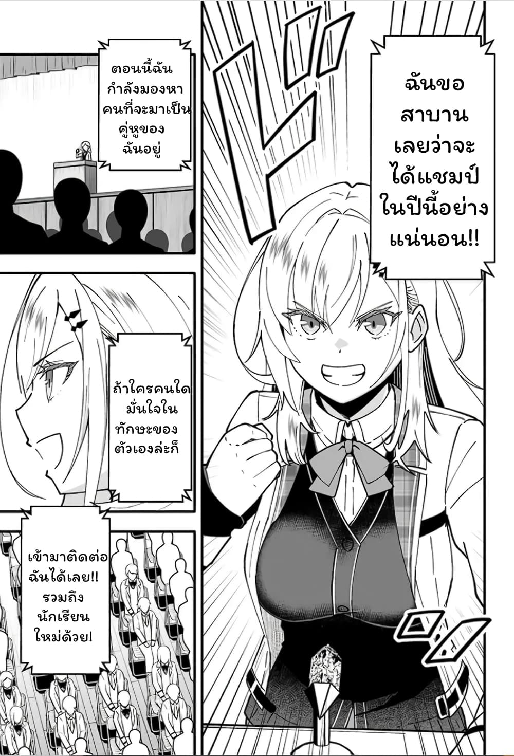 En No Shita No Chikaramocha ตอนที่ 5. 1 (12)