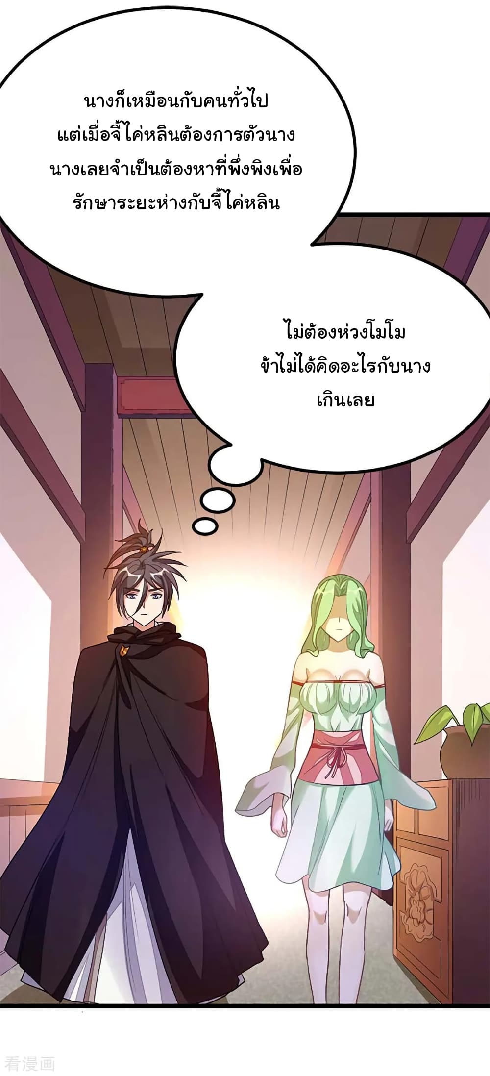 Nine Sun God King ราชันย์เทพเก้าสุริยัน ตอนที่ 204 (15)