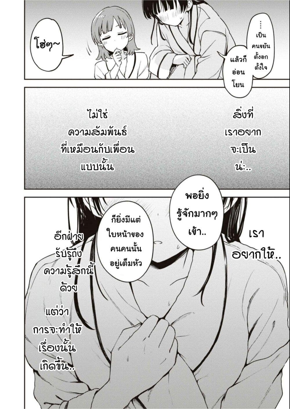 Asumi chan Is Interested in Lesbian Brothels! ตอนที่ 16 (10)