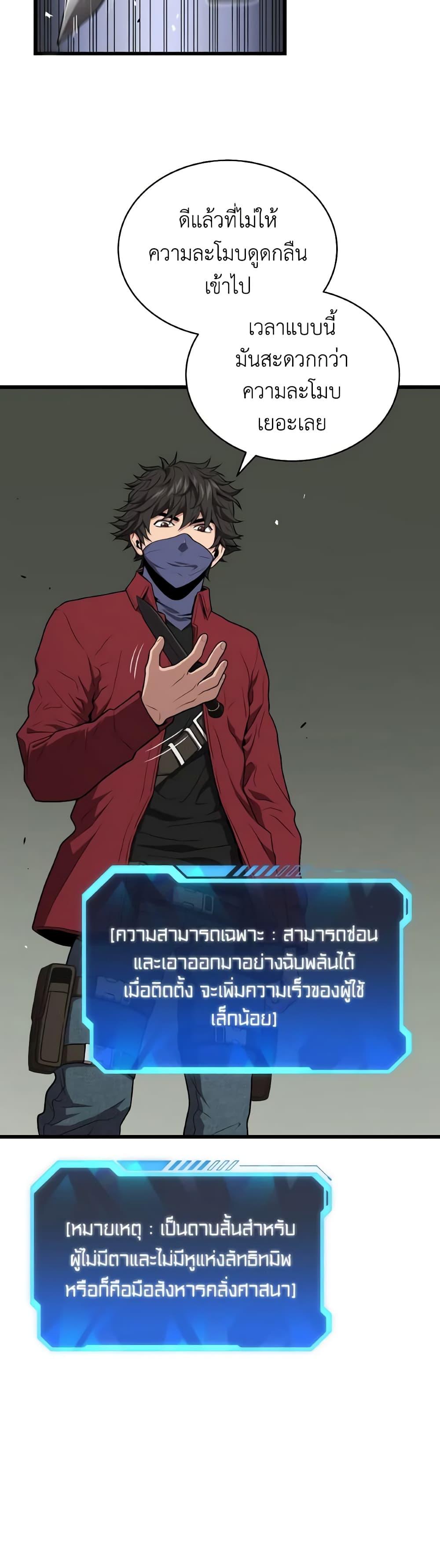 Hoarding in Hell ตอนที่ 57 (7)