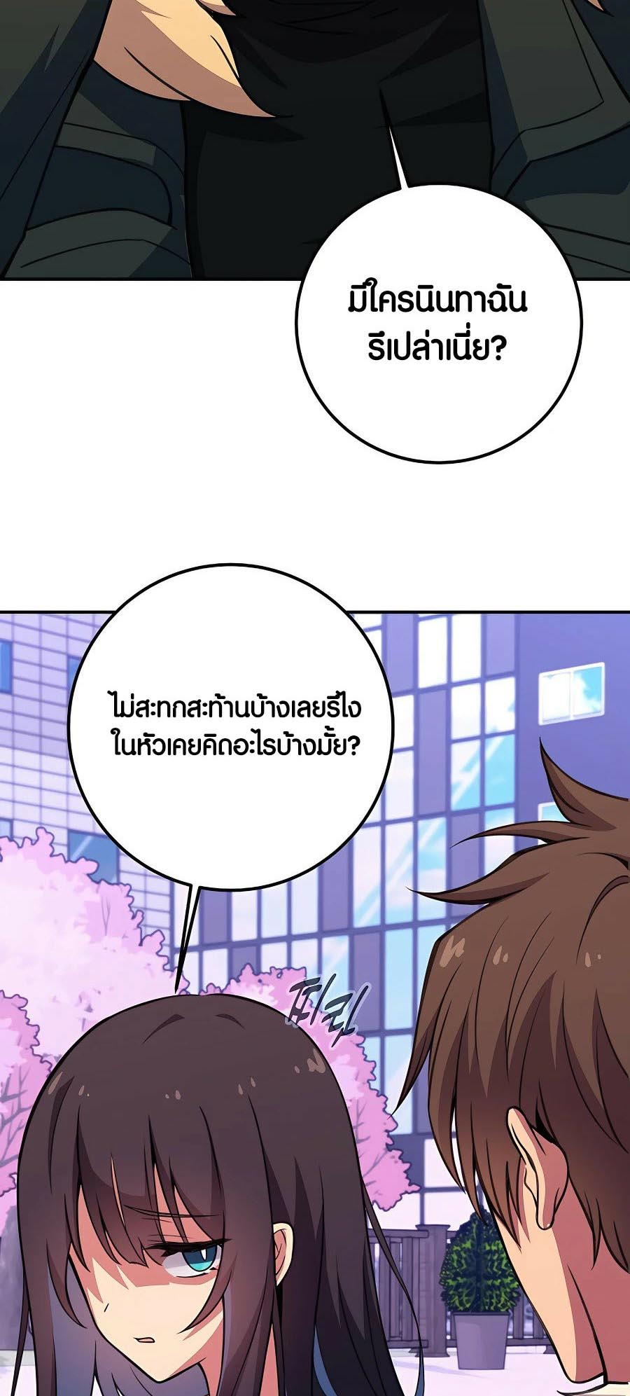 อ่านมันฮวา เรื่อง The Part Time Land of the Gods 49 49